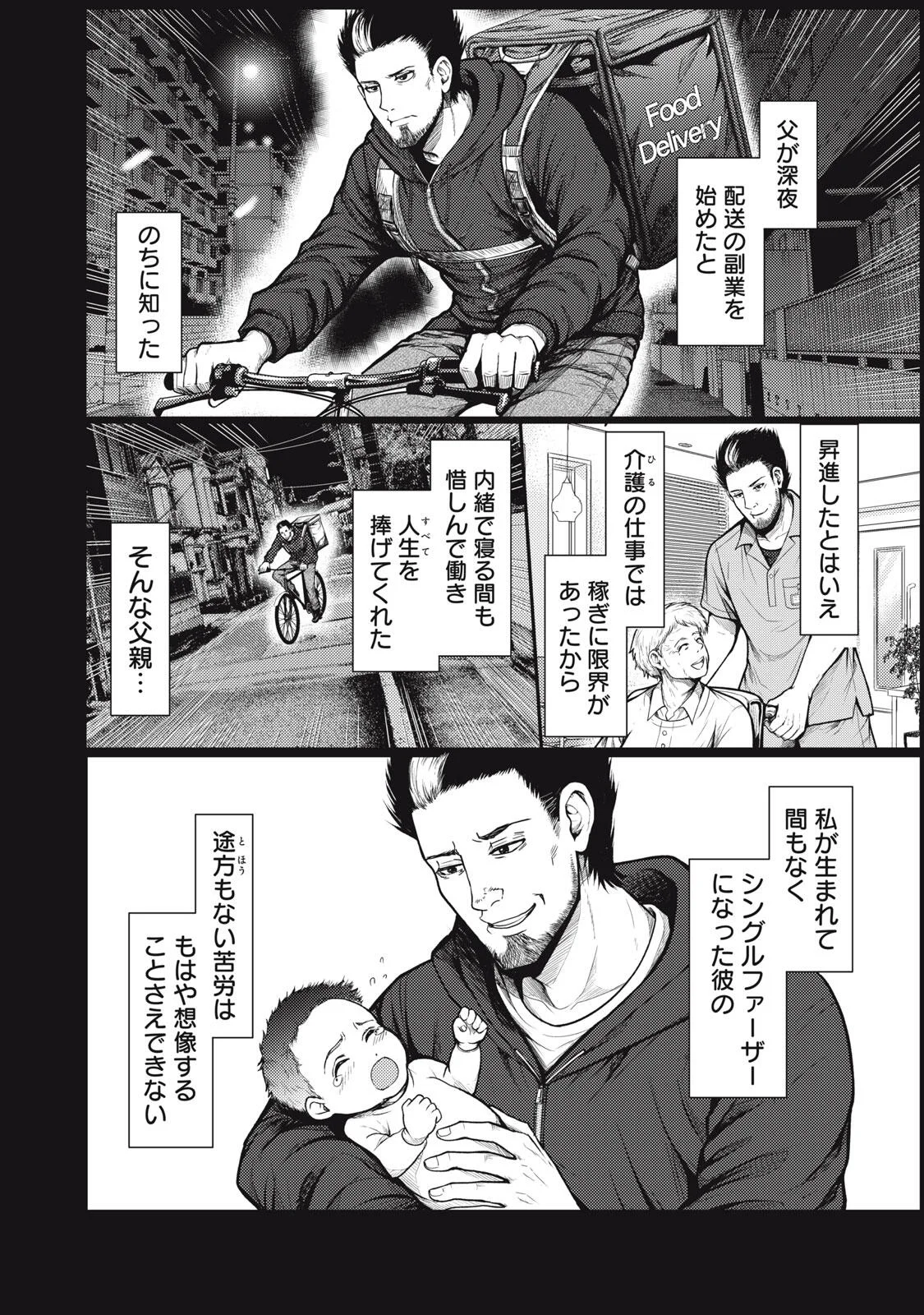 UCHUUJIN TO DEAU MAE NI YOMU HON Chapter 3.1 page 24 - nihonkuni.com
