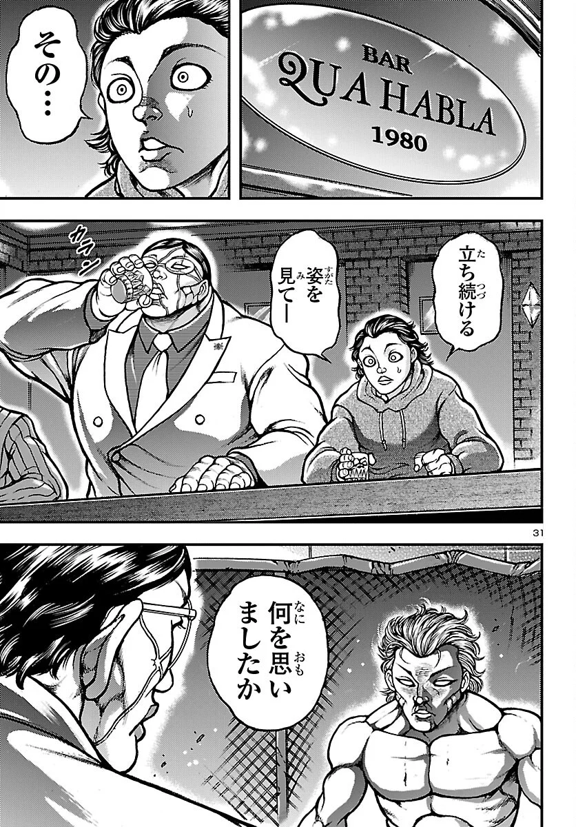 BAKI GAIDEN: SHIN CHIHARU Chapter 1 - Page 34