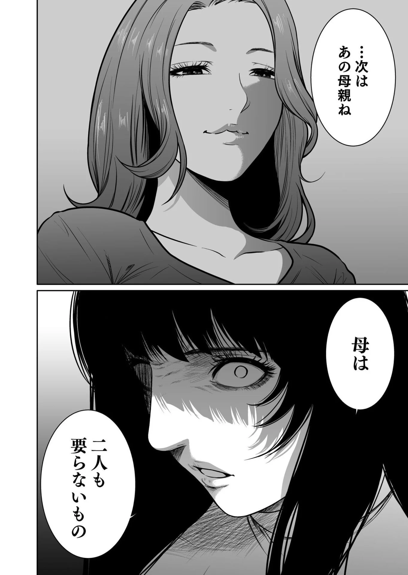Kyouiku Mama Saeko - Konoko no Tamenara Chap 7 - Pic 32