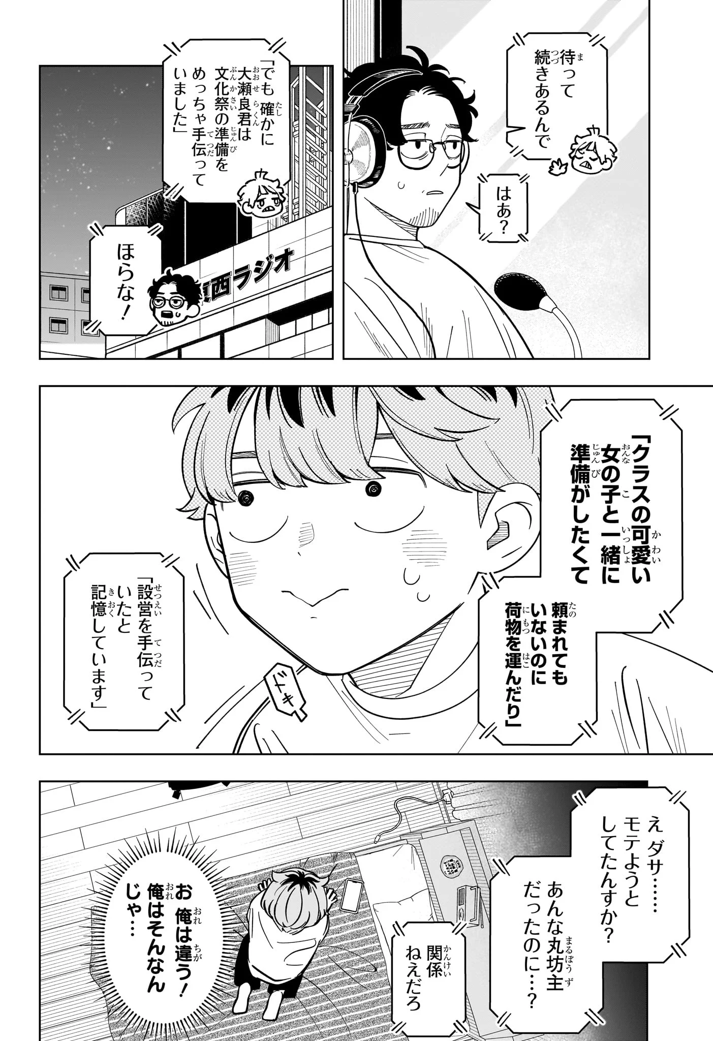 SOMEONE HERTZ Chapter 42 page 20 - nihonkuni.com
