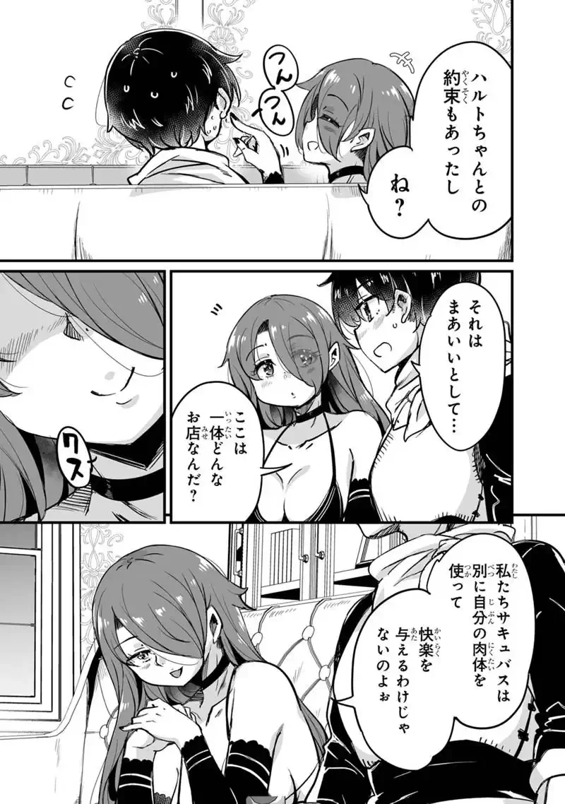 KATTE KITA MOTOYUUSHA (MANGA) - RAW Chapter 45.2 page 13 - nihonkuni.com