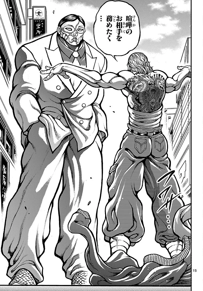 BAKI GAIDEN: SHIN CHIHARU Chapter 1 - Page 18