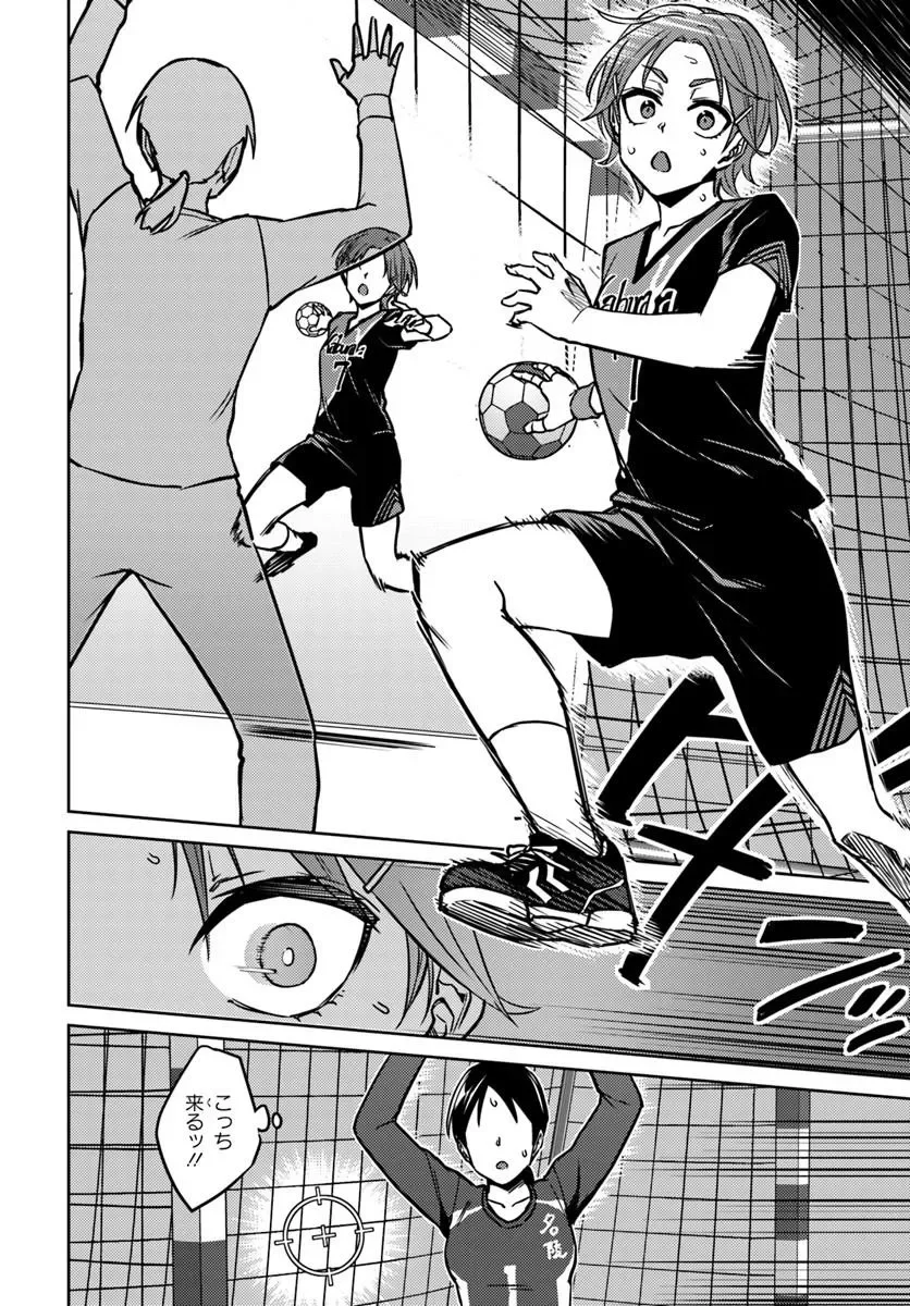 THROWING STEP! - RAW Chapter 14.1 - Page 14