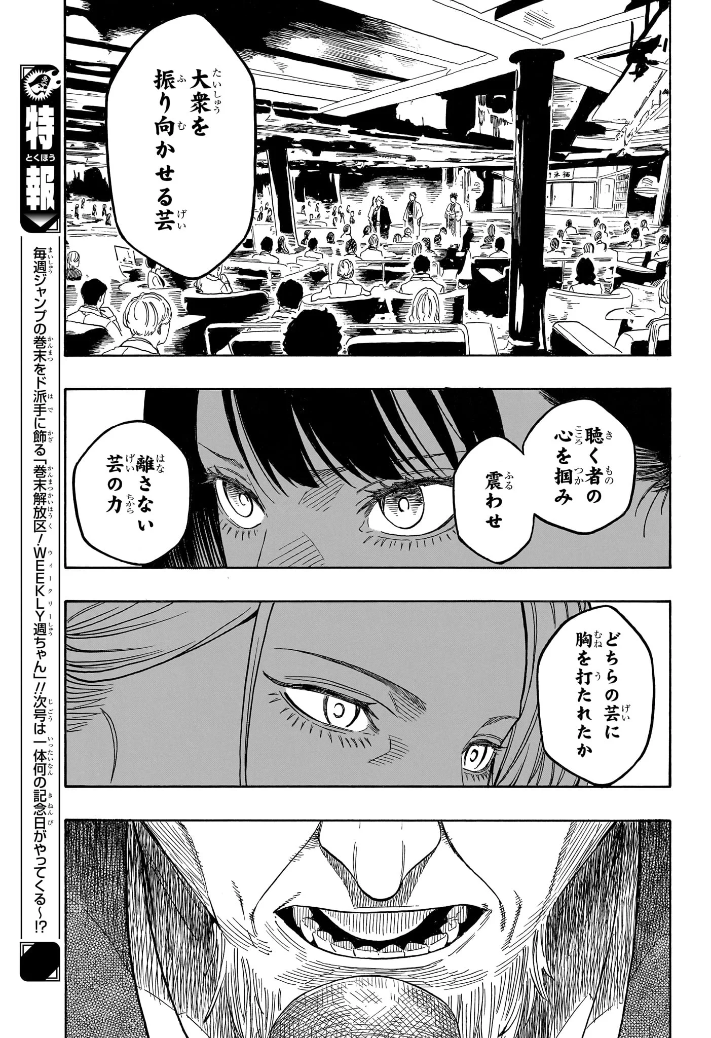 AKANE-BANASHI Chapter 215 page 9 - nihonkuni.com