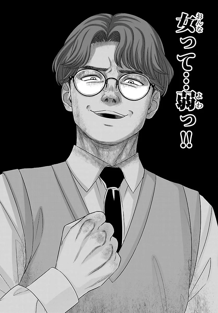 DEAD TUBE - RAW Chapter 117 page 35 - nihonkuni.com