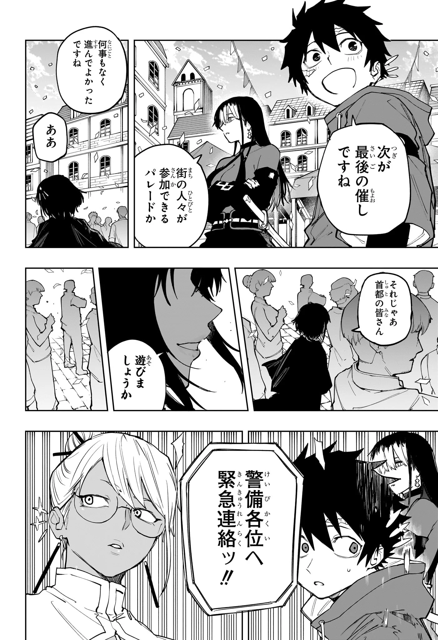 KAIGEKI NO KINATO Chapter 24 page 6 - nihonkuni.com
