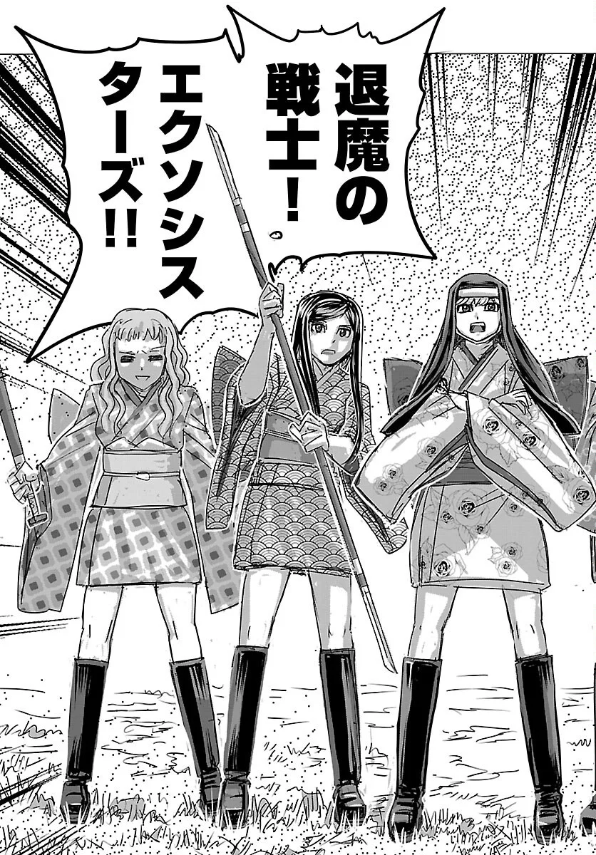 FRANKEN FRAN FRANTIC - RAW Chapter 87 page 21 - nihonkuni.com