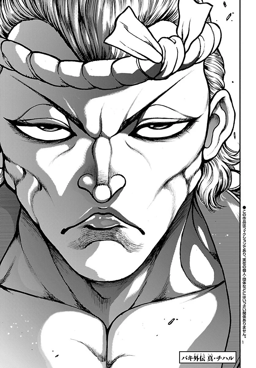 BAKI GAIDEN: SHIN CHIHARU Chapter 1 - Page 4