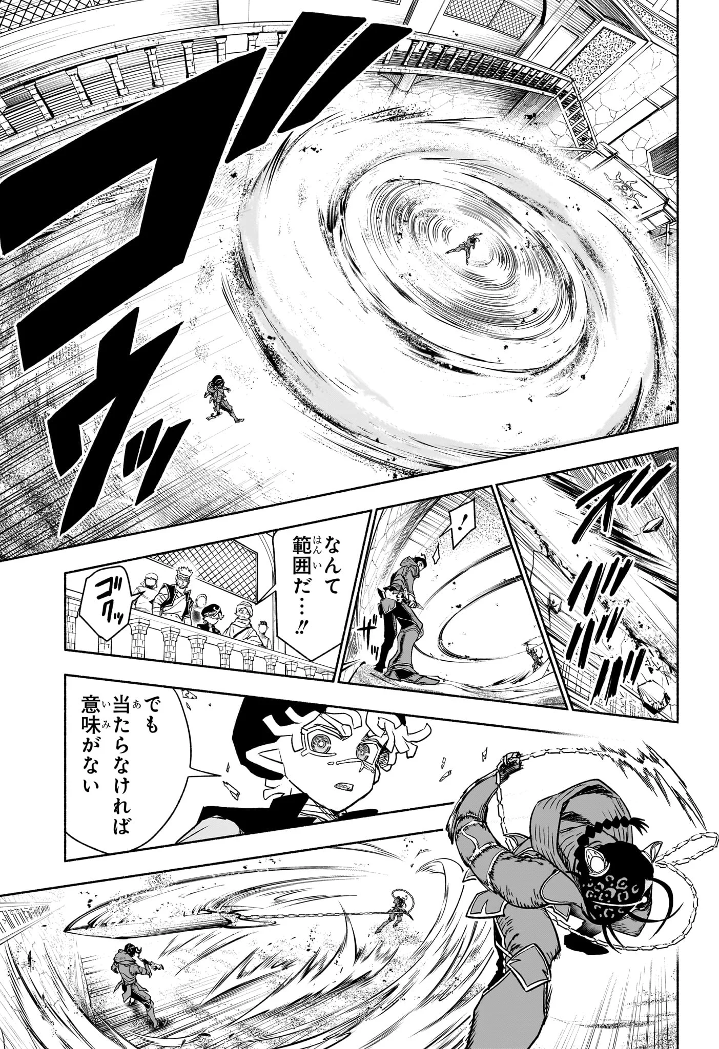 CANNON MASTER Chapter 5 page 11 - nihonkuni.com