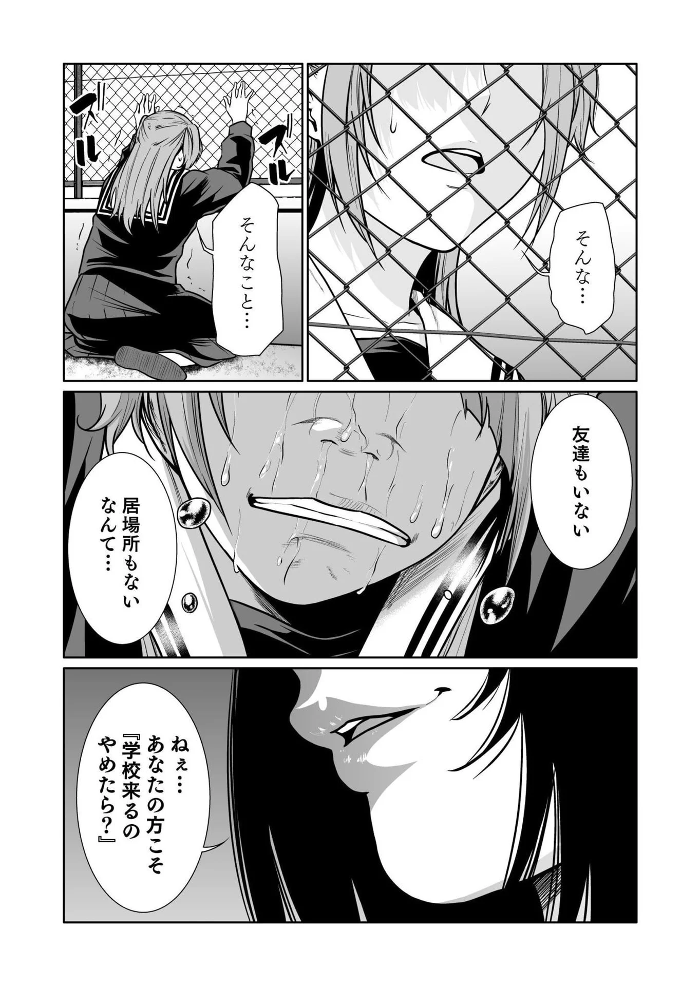Kyouiku Mama Saeko - Konoko no Tamenara Chap 7 - Pic 11