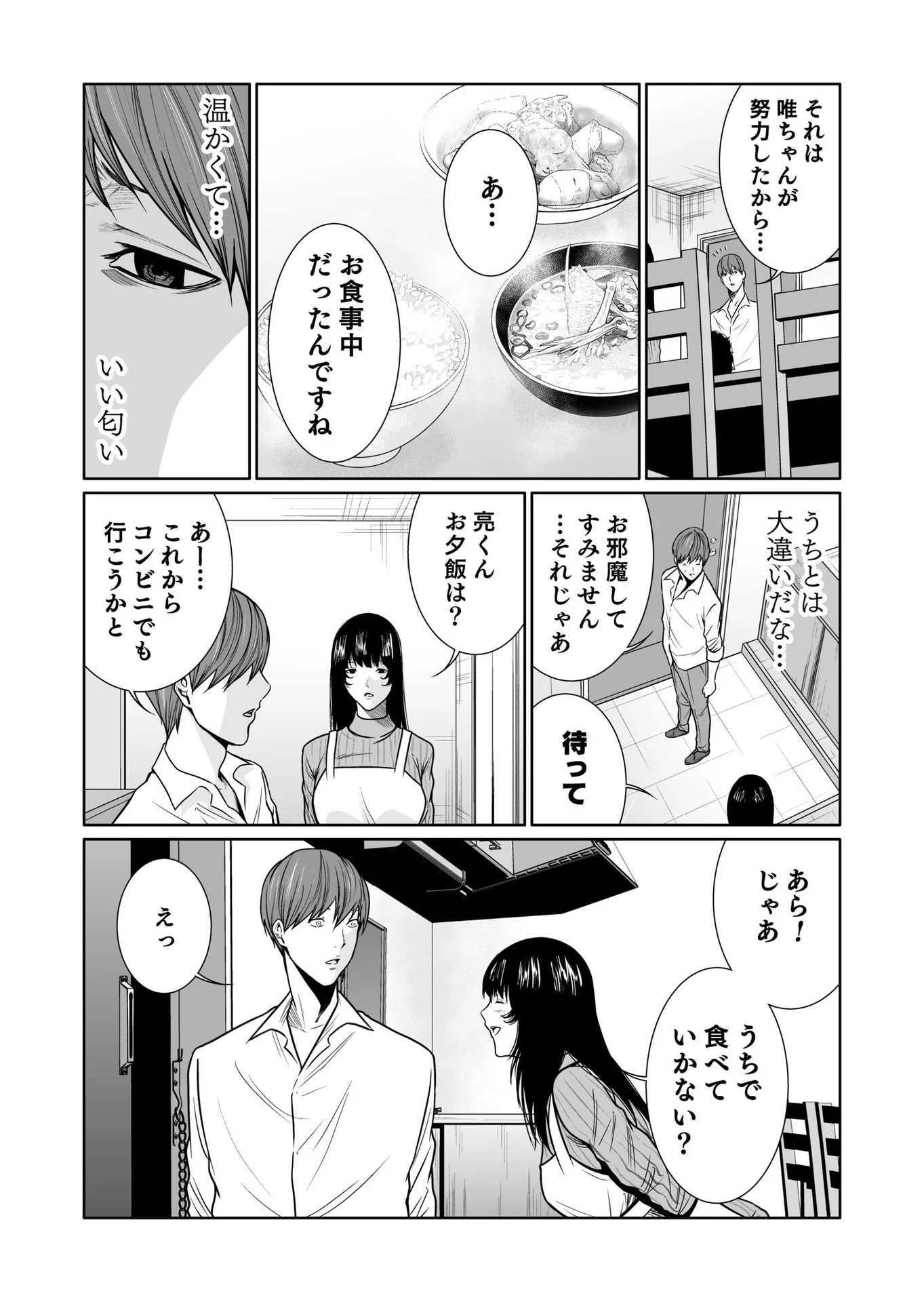 Kyouiku Mama Saeko - Konoko no Tamenara Chap 9 - Pic 15