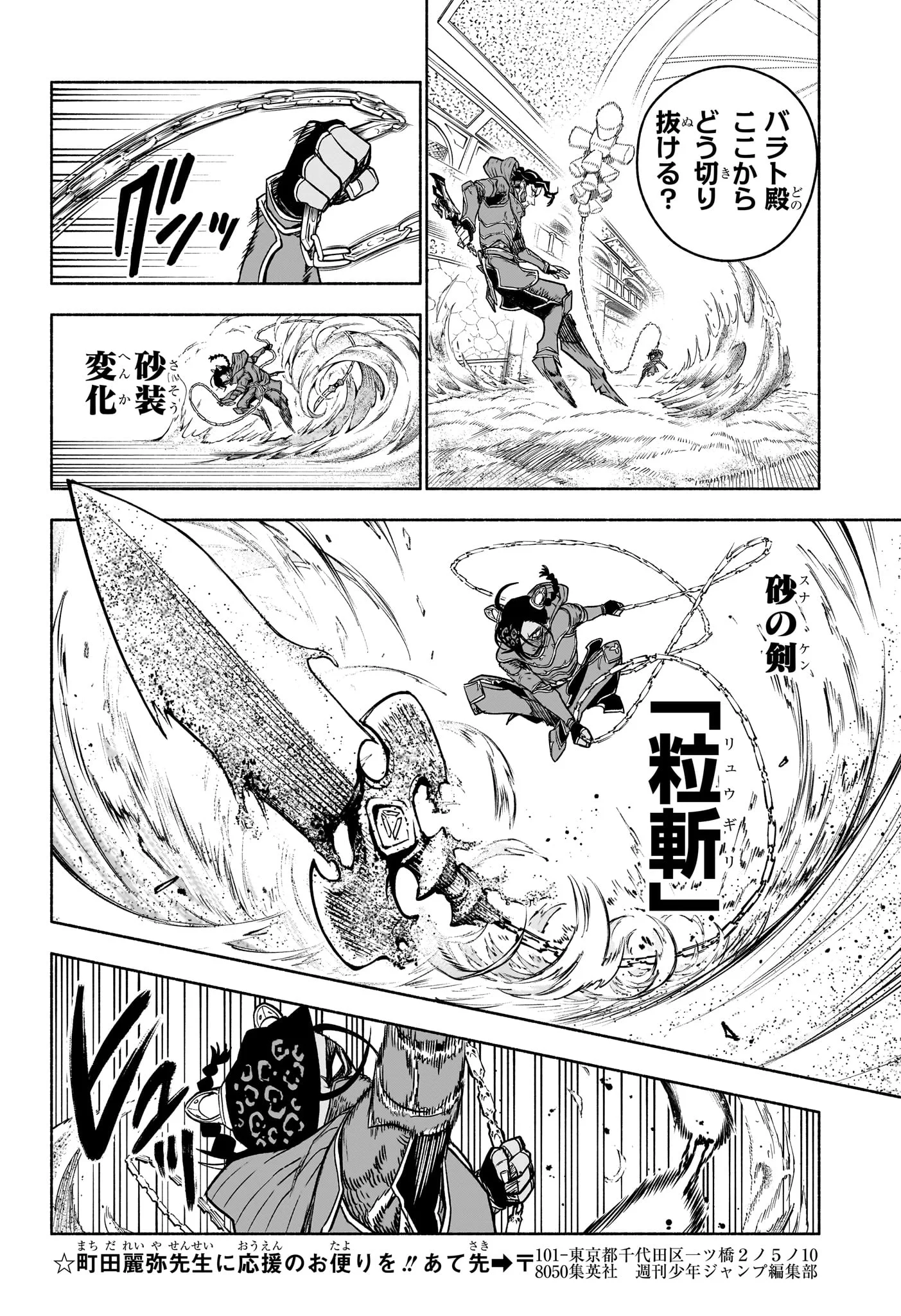 CANNON MASTER Chapter 5 page 10 - nihonkuni.com