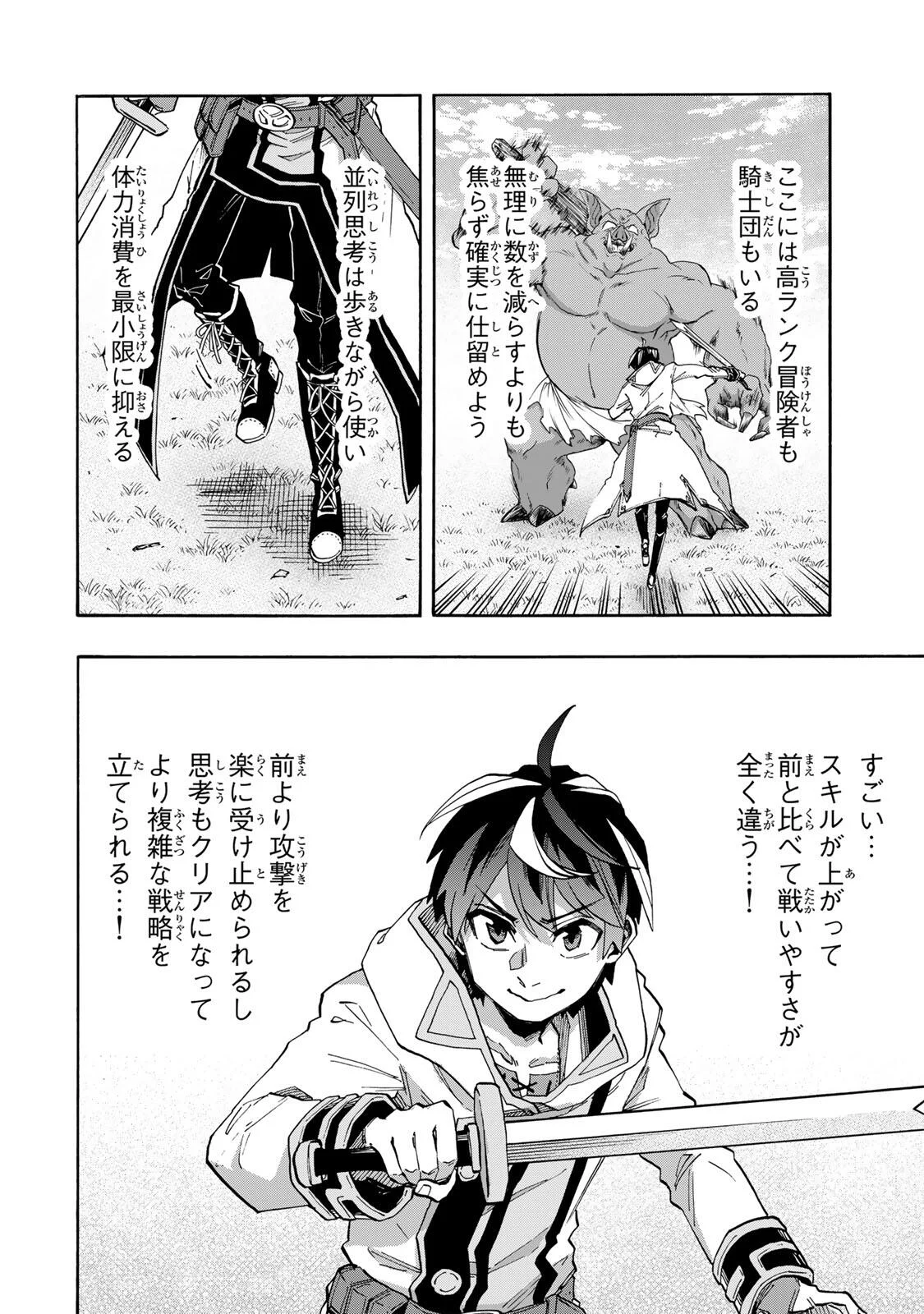 WALKING IN ANOTHER WORLD Chap 155 - Pic 2