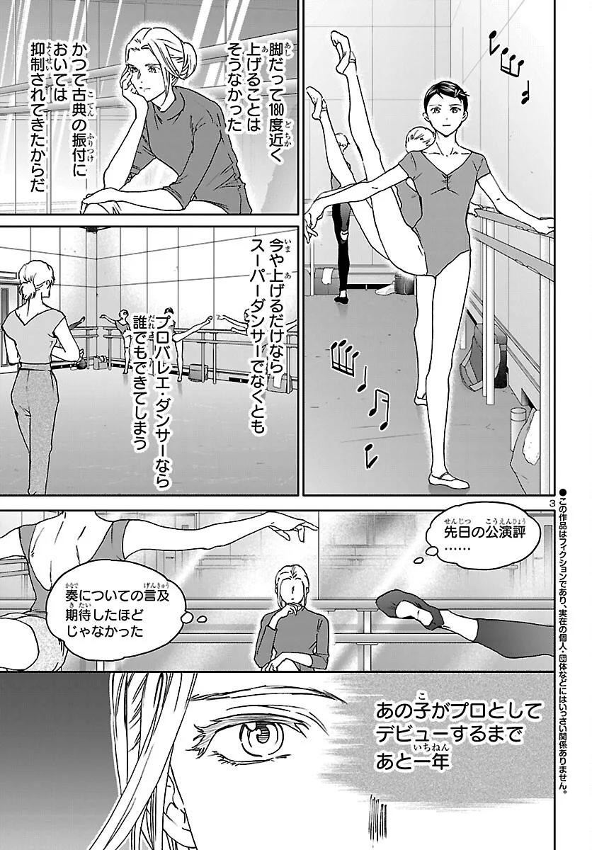 KENRANTARU GRANDE SCÈNE - RAW Chapter 155 page 3 - nihonkuni.com