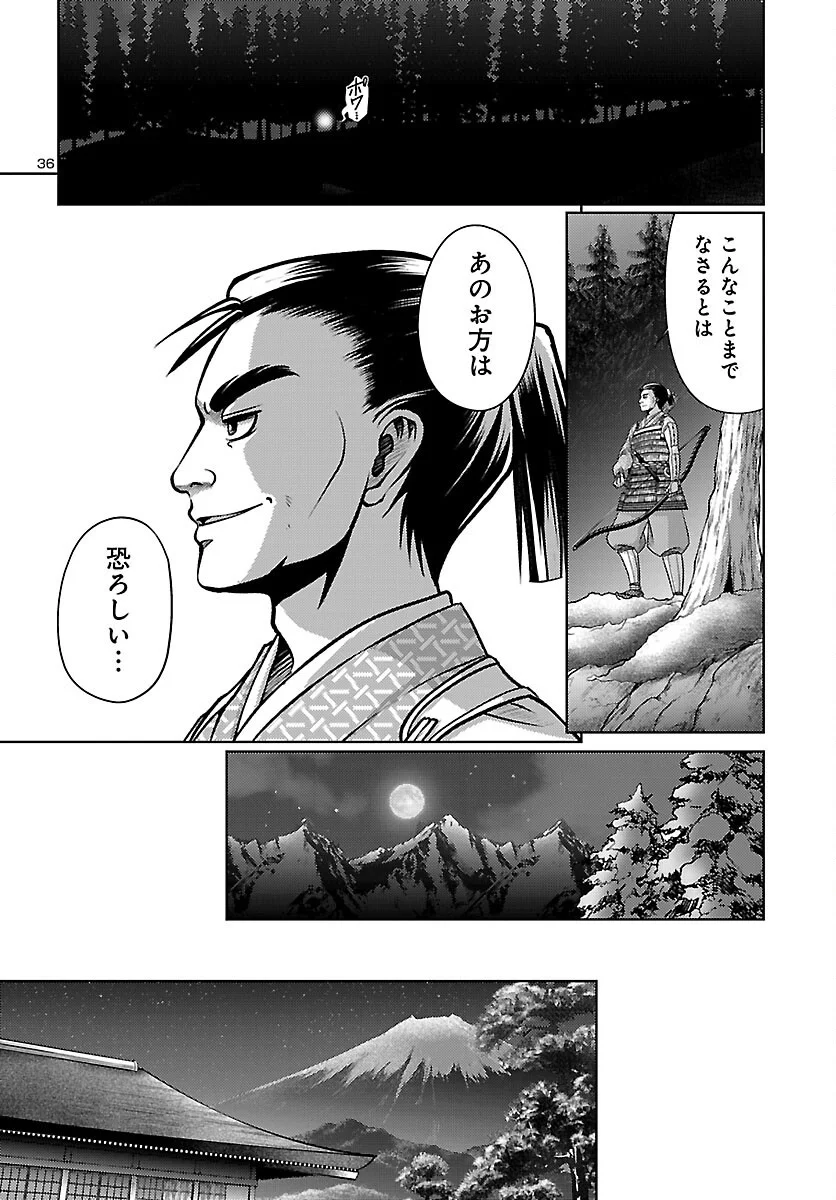 FUYU ARASHI KI FUKUSHIMA SHO SEN DAI ICHIDAIKI Chapter 9 page 36 - nihonkuni.com