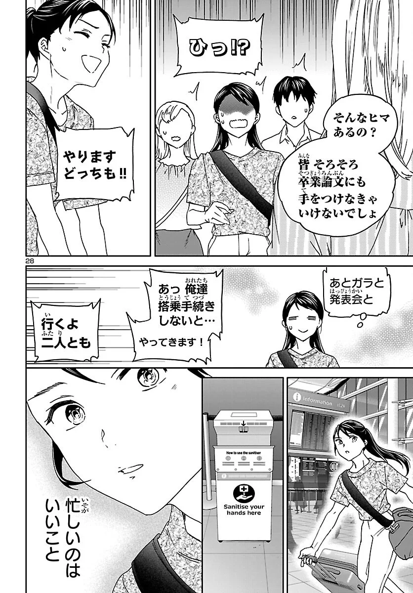 KENRANTARU GRANDE SCÈNE - RAW Chapter 155 page 28 - nihonkuni.com