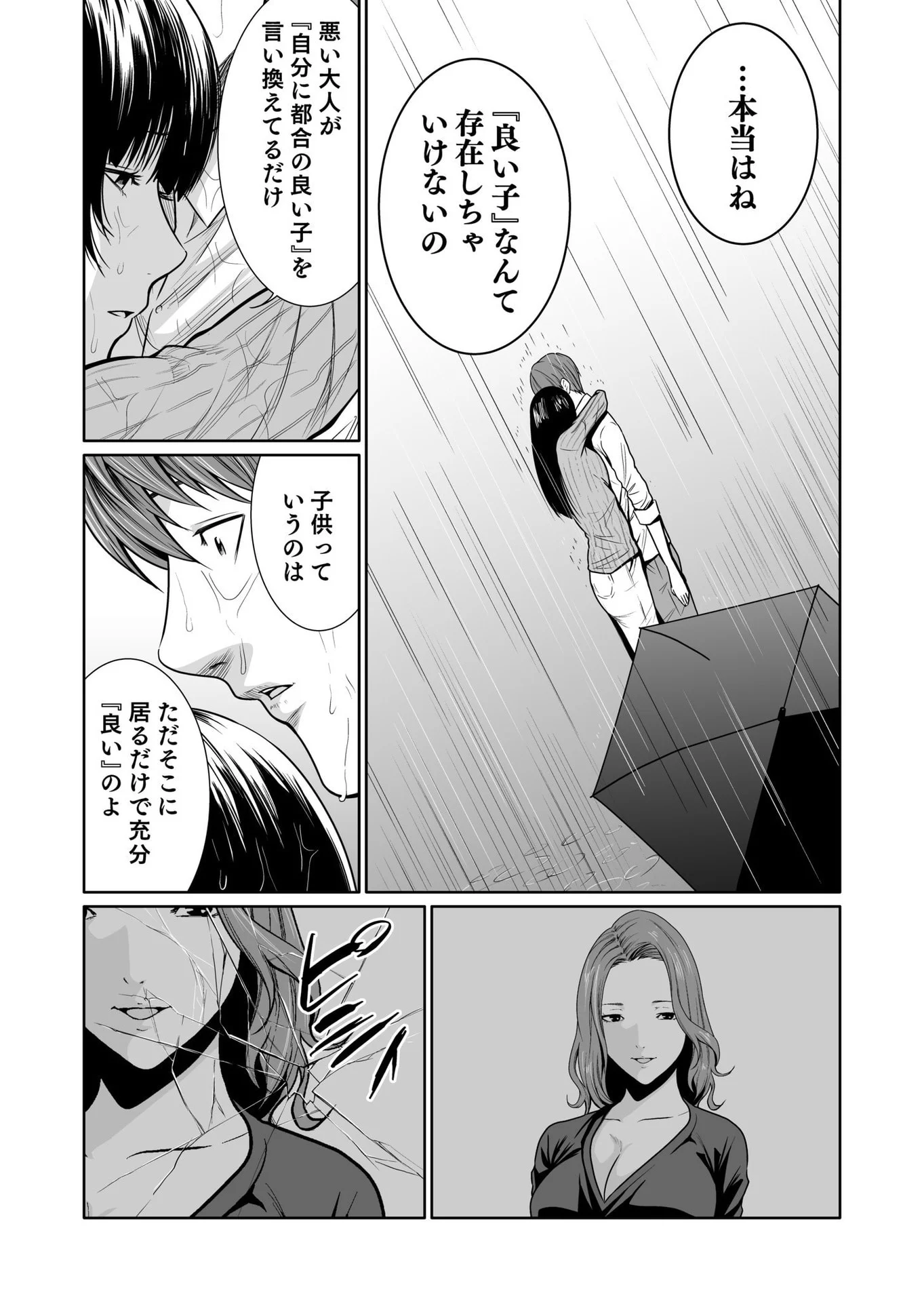Kyouiku Mama Saeko - Konoko no Tamenara Chap 9 - Pic 27