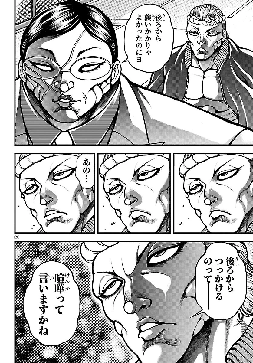 BAKI GAIDEN: SHIN CHIHARU Chapter 1 - Page 23