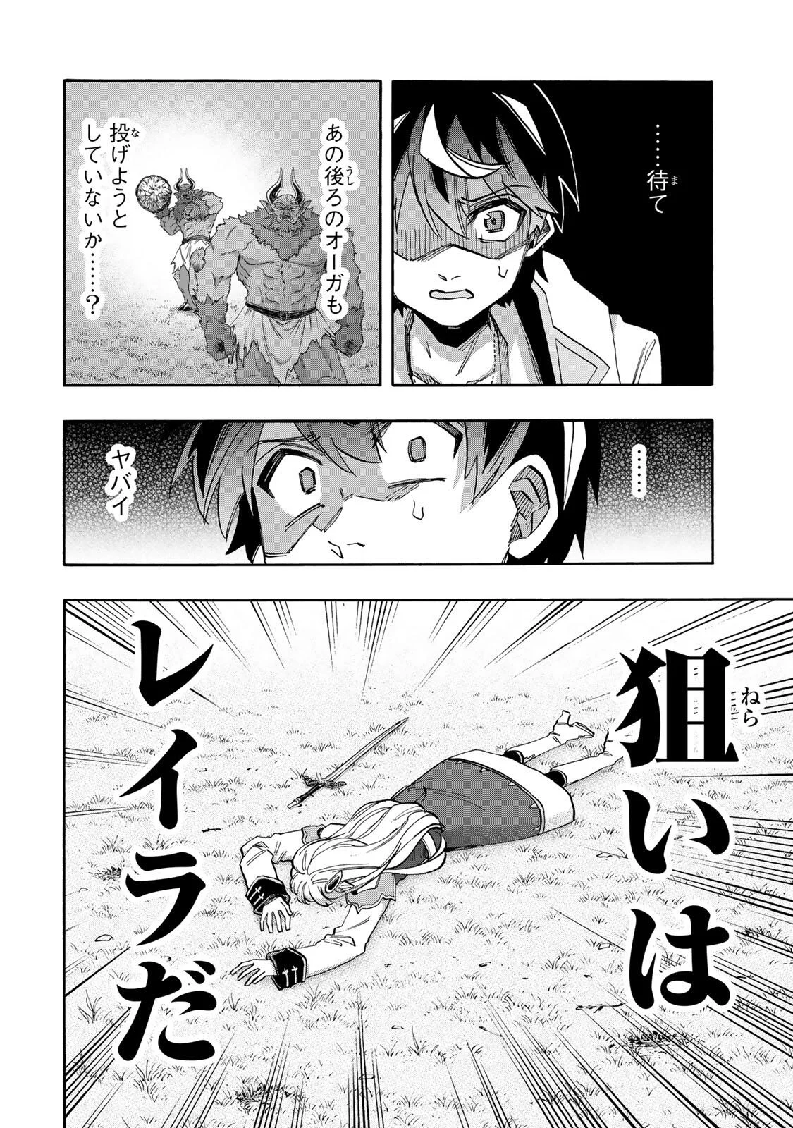 WALKING IN ANOTHER WORLD Chap 155 - Pic 6