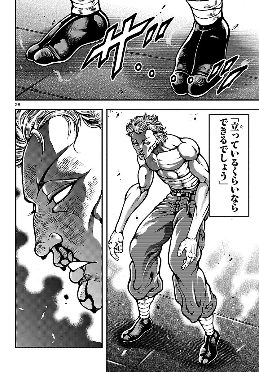 BAKI GAIDEN: SHIN CHIHARU Chapter 1 - Page 31