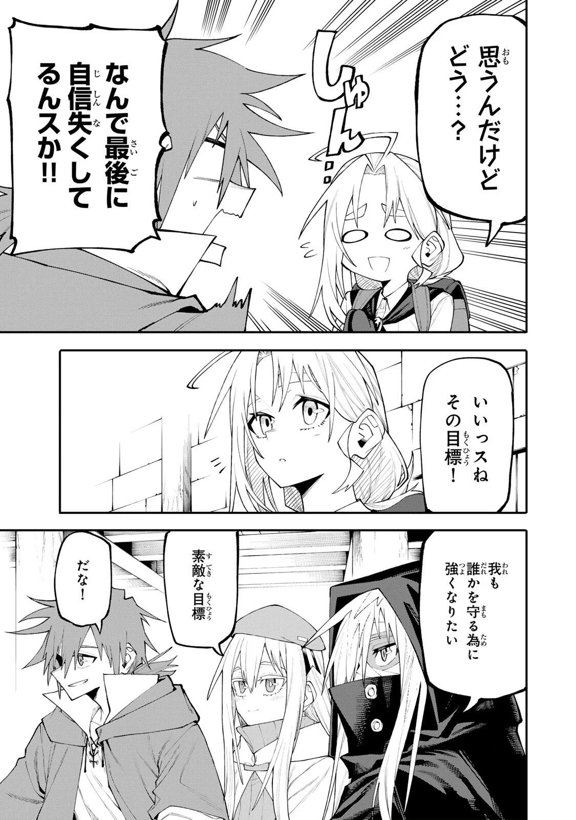 OKAASAN BOUKENSHA, LOGIN BONUS DE SUKIRU "SHUFU" NI MEZAMEMASHITA. SHUUITI MORAERU CHIRASHI DE BOUKENSHA SEIKATSU GANBARIMASU! Chapter 38 page 5 - nihonkuni.com