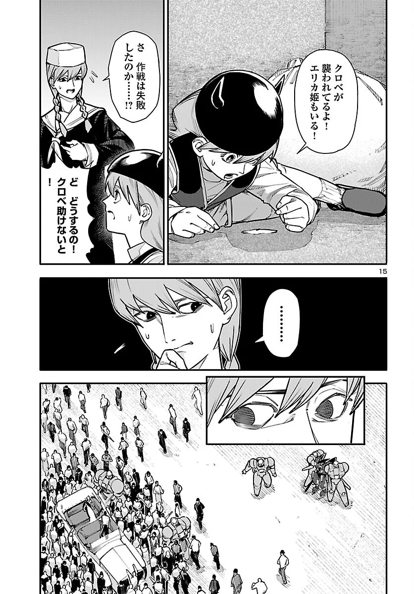 OTOGI NO KUNI NO DEATH MACHINE Chapter 8 - Page 16