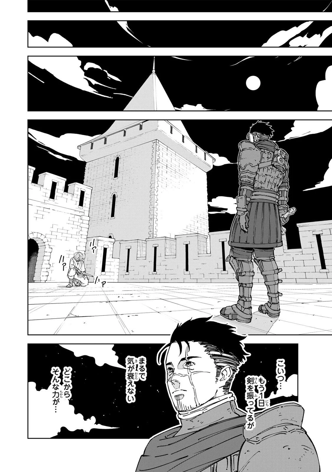 GEMU KAISHI MAE NI SHINU MOBU AKUYAKU OJI NI TENSEI SHITA ORE ~OSHI HIROIN NO IMOTO TO SHIAWASE NI NARU TAME NI SAIJAKU MAHO [YAMIJIN] O KAJONA DORYOKU DE KIWAMENUITARA, SAIKYO NO BUKKOWARE SEINO TO KASHITEITA KEN~ Chapter 7 - Page 6