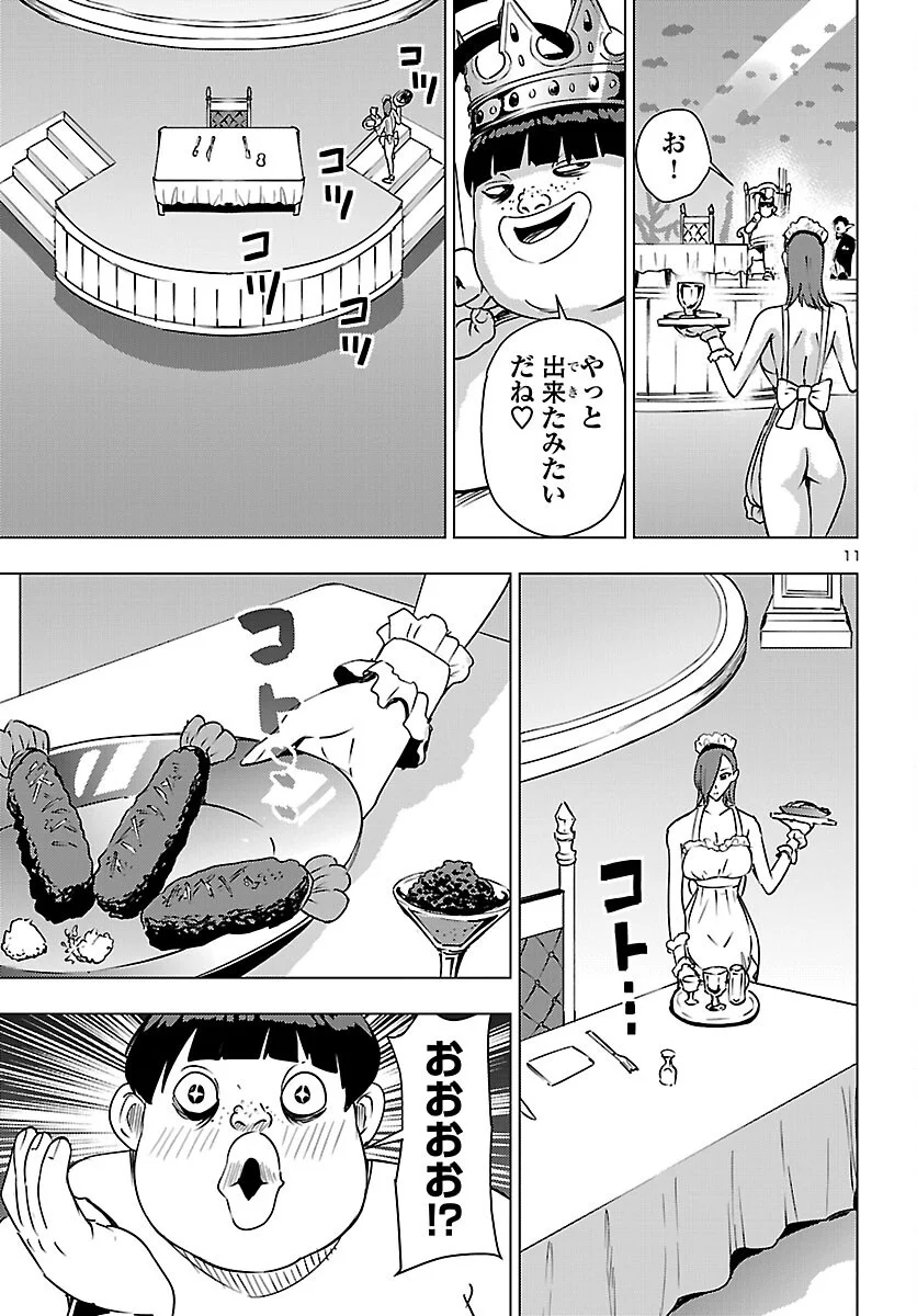 TSUMA KA SHI KA ~HAISENKOKU NO ONNA-TACHI~ Chapter 27 - Page 11