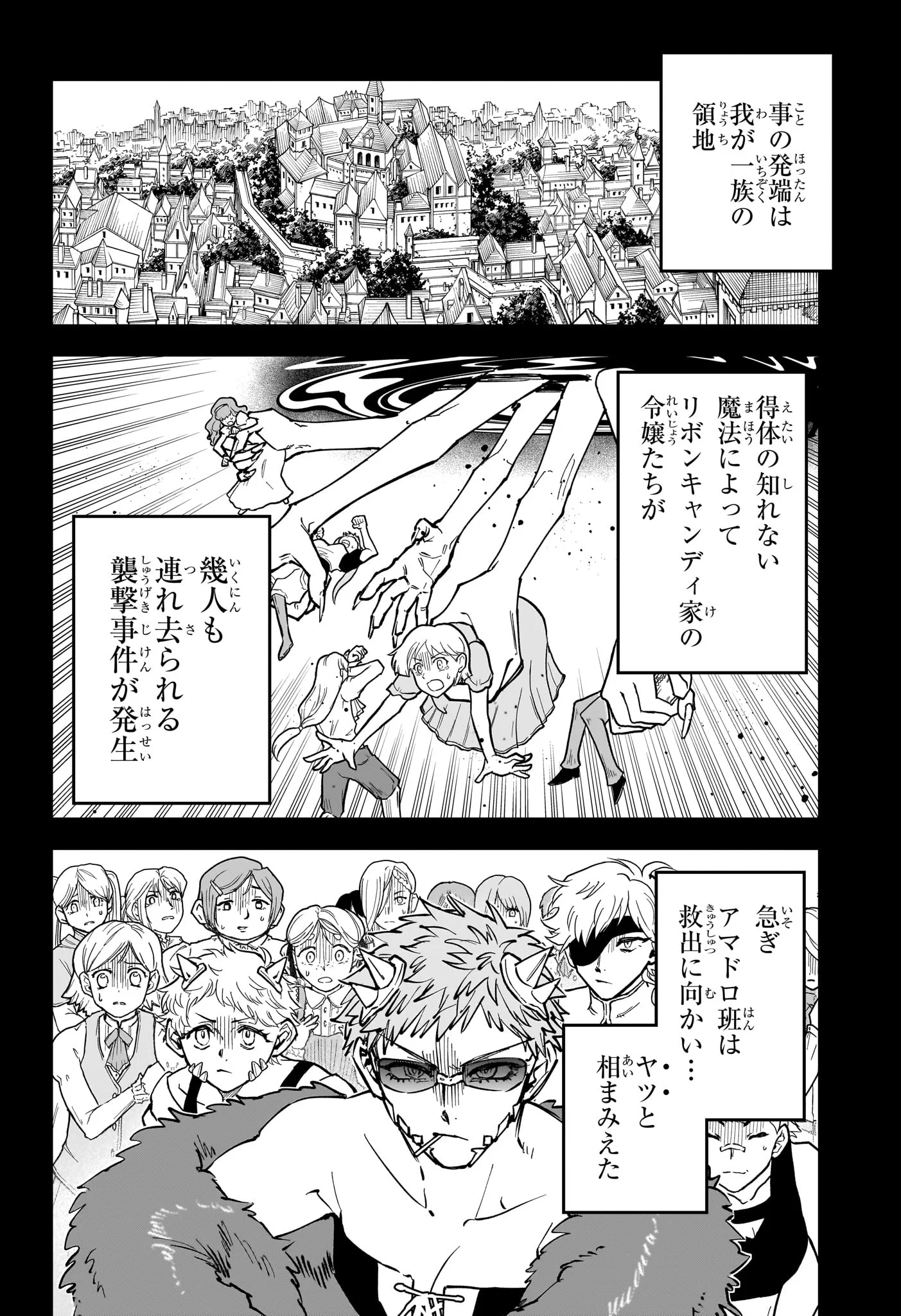 MADAN NO ICHI Chapter 91 - Page 4