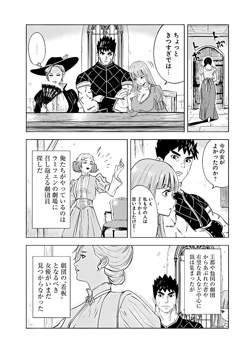 OUKOKU E TSUZUKU MICHI (MANGA) - RAW Chap 123 - Pic 12
