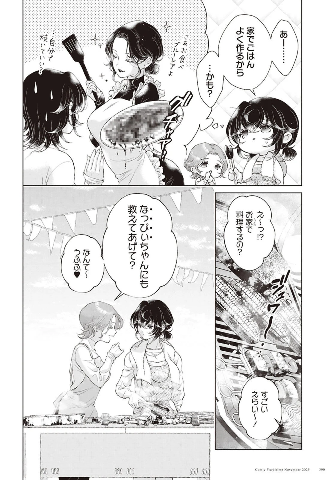 KYOU WA KANOJO GA INAI KARA Chapter 34.2 page 1 - nihonkuni.com