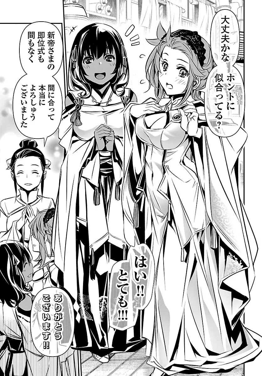 SHINJU NO NECTAR Chap 107 - Pic 15