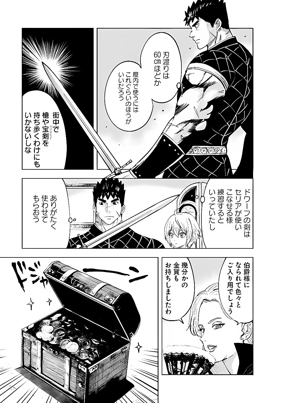 OUKOKU E TSUZUKU MICHI (MANGA) - RAW Chap 123 - Pic 5