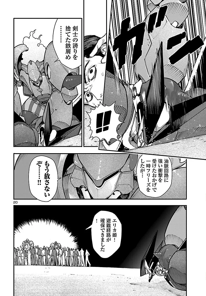 OTOGI NO KUNI NO DEATH MACHINE Chapter 8 - Page 21