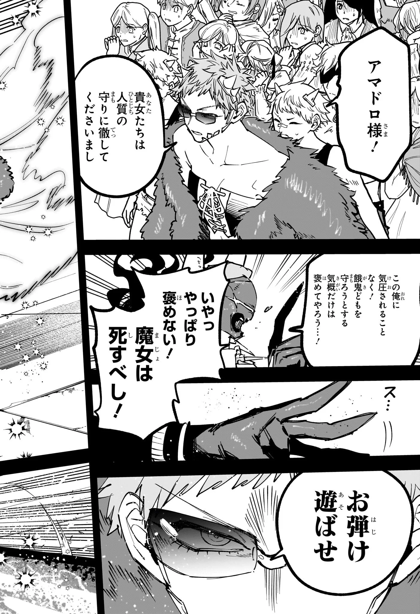MADAN NO ICHI Chapter 91 - Page 6