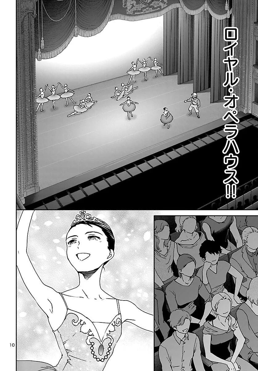 KENRANTARU GRANDE SCÈNE - RAW Chapter 155 page 10 - nihonkuni.com