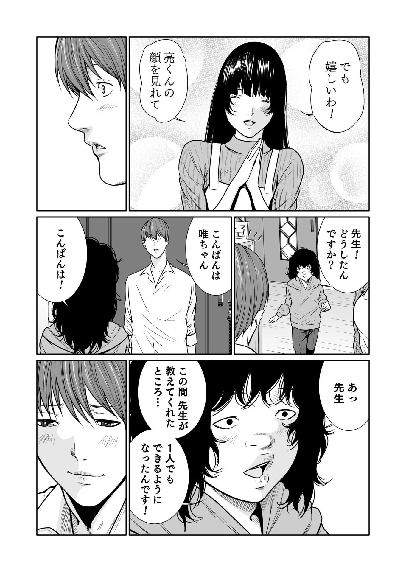 Kyouiku Mama Saeko - Konoko no Tamenara Chap 9 - Pic 14