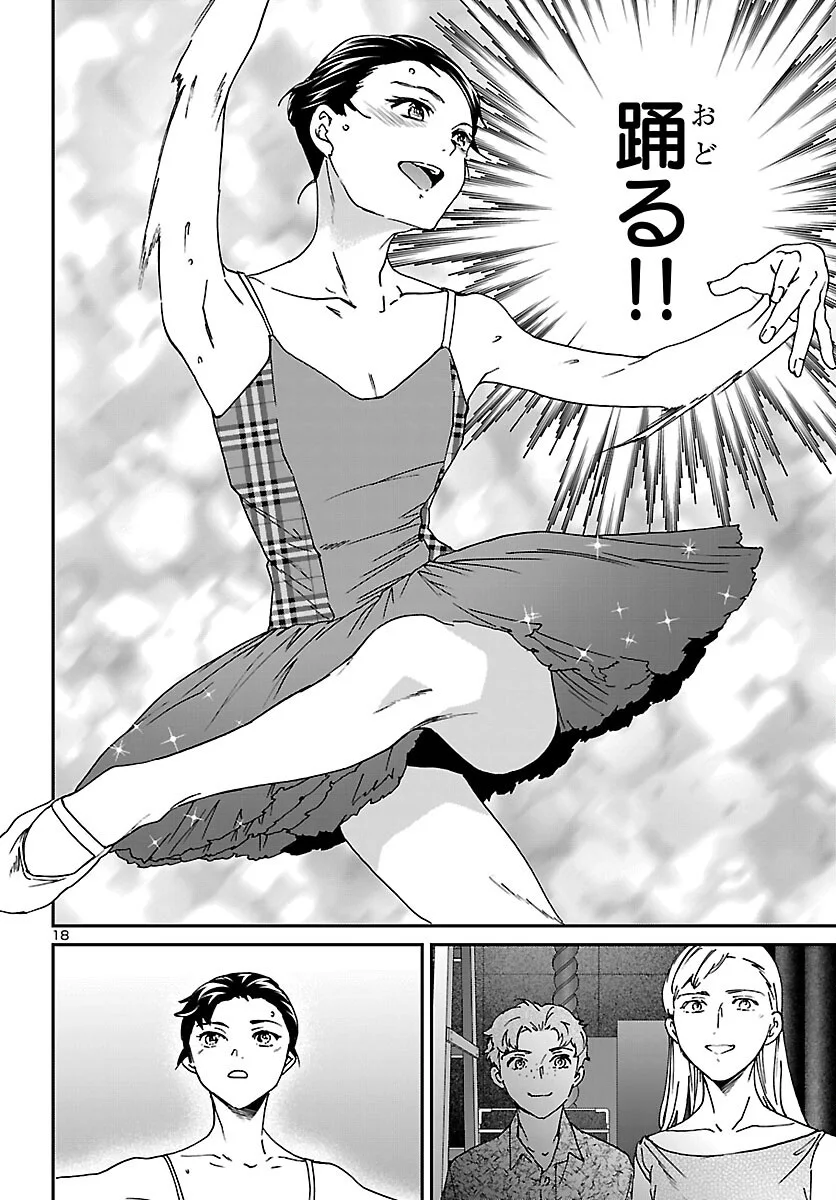 KENRANTARU GRANDE SCÈNE - RAW Chapter 155 page 18 - nihonkuni.com