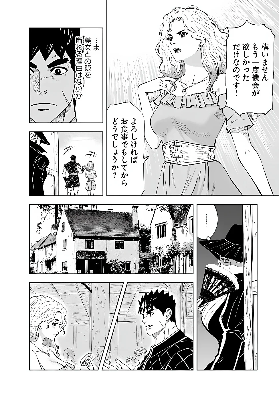 OUKOKU E TSUZUKU MICHI (MANGA) - RAW Chap 123 - Pic 18