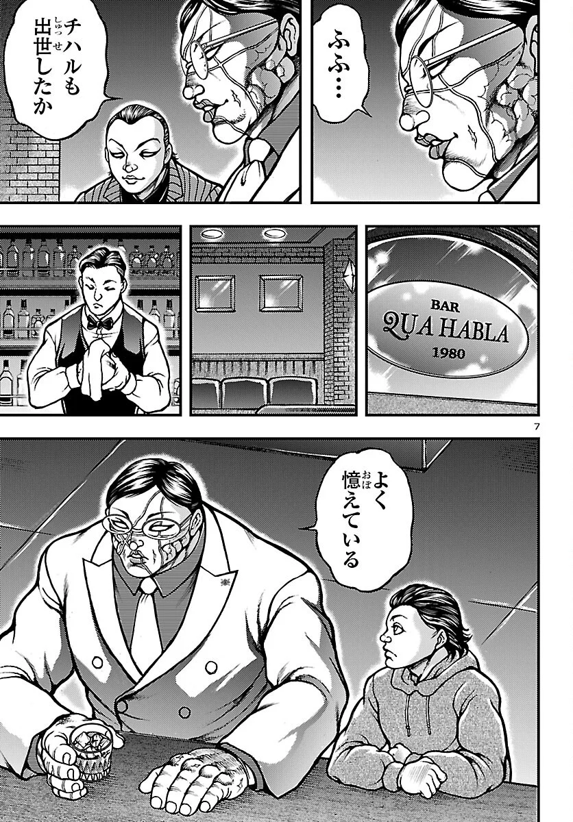 BAKI GAIDEN: SHIN CHIHARU Chapter 1 - Page 10