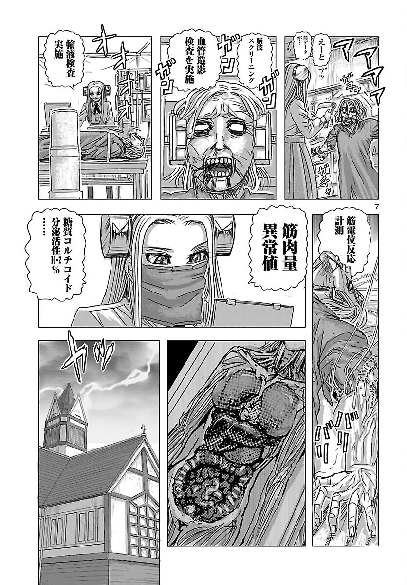 FRANKEN FRAN FRANTIC - RAW Chapter 87 page 7 - nihonkuni.com