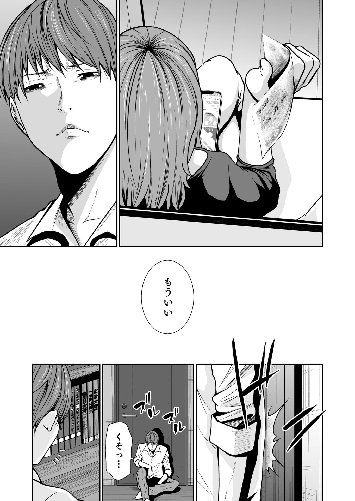 Kyouiku Mama Saeko - Konoko no Tamenara Chap 9 - Pic 7