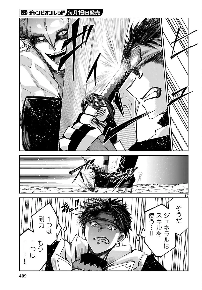FIVE YEARS AFTER THE DUNGEONS APPEARED, I DARE TO CHALLENGE AT THE AGE OF 15. - RAW Chapter 25 page 17 - nihonkuni.com