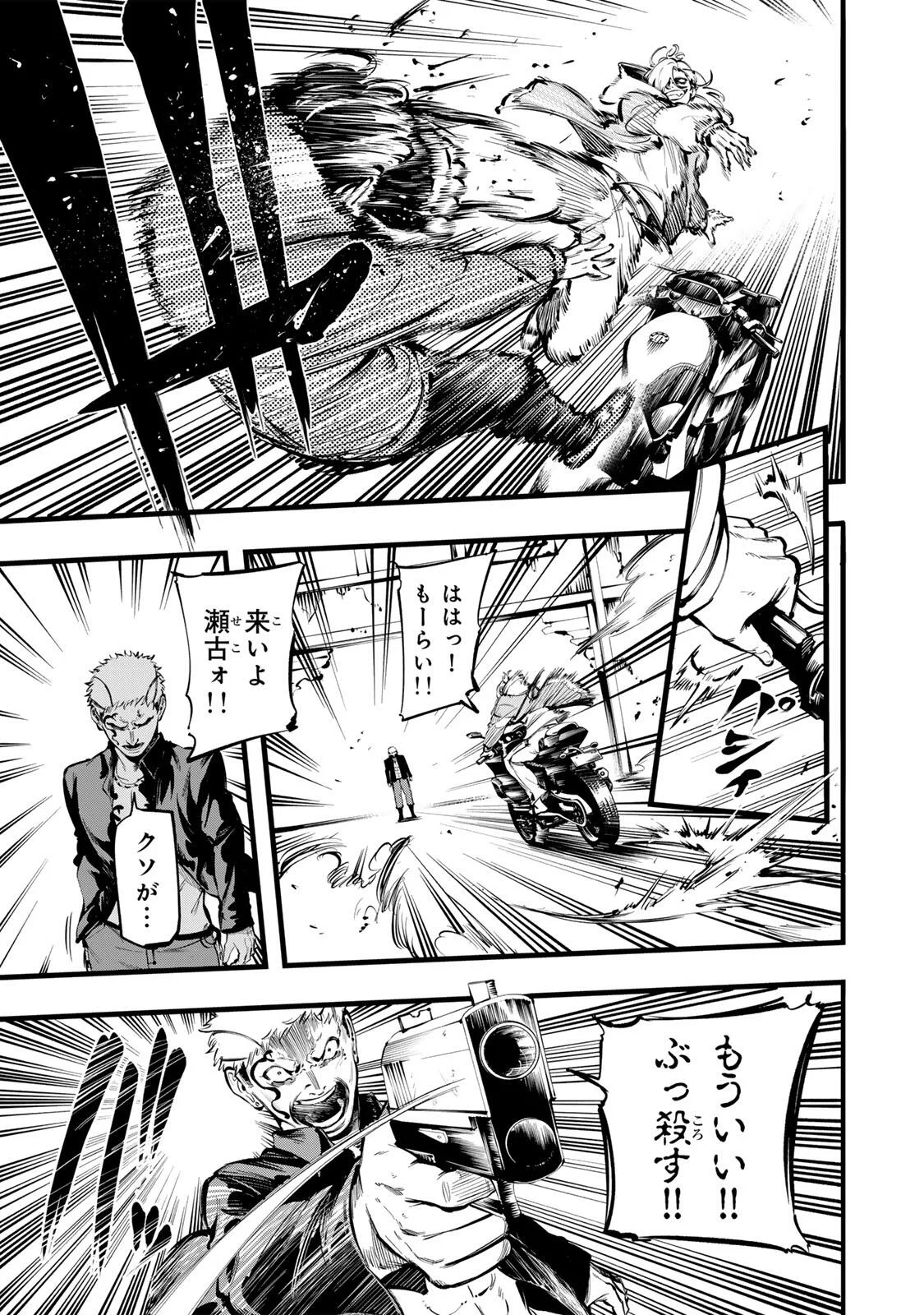 KOROSHIYA NO EIGYOU JUTSU Chapter 6 page 9 - nihonkuni.com