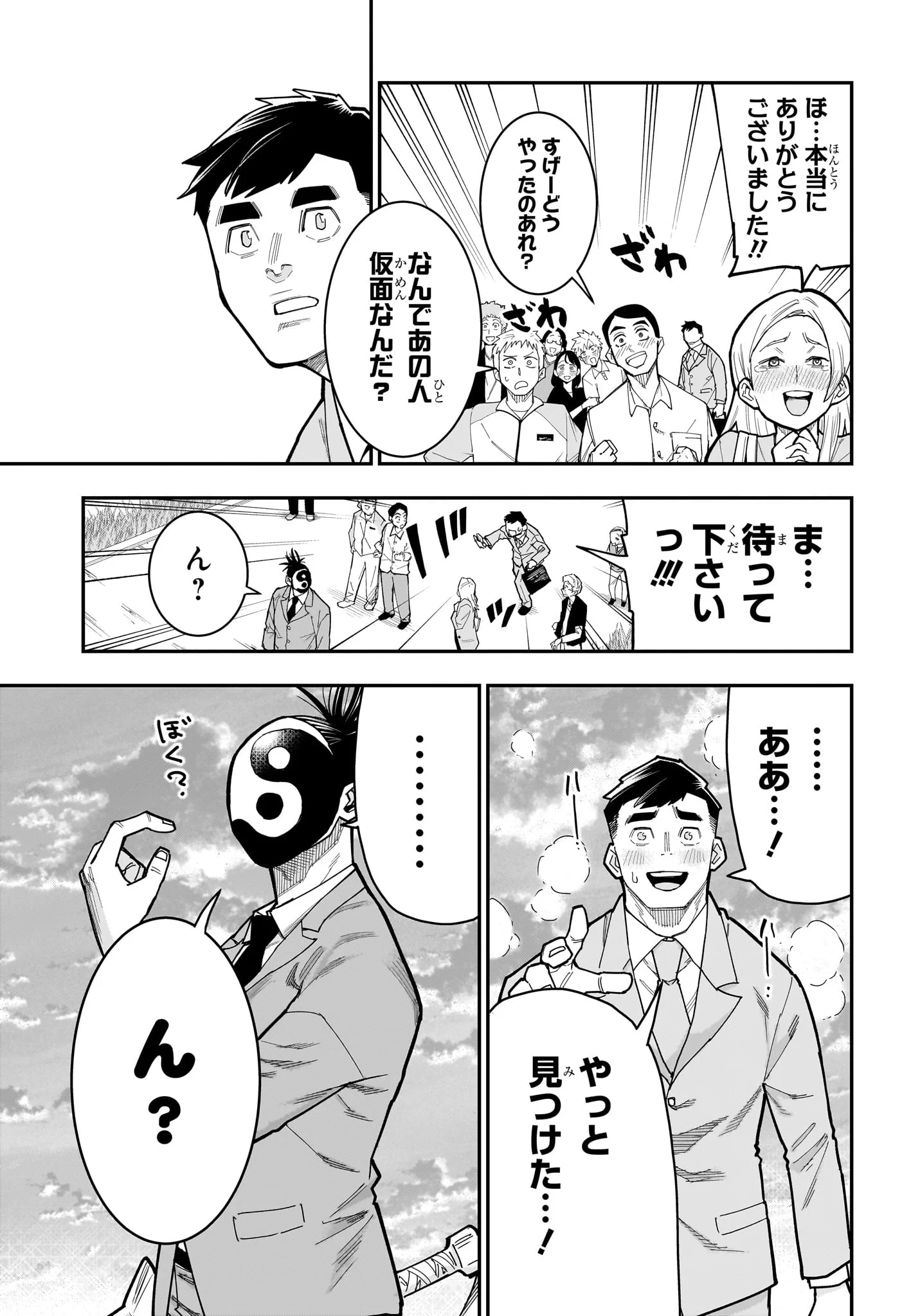 ROKU NO OKASHINA IE Chapter 15 page 15 - nihonkuni.com
