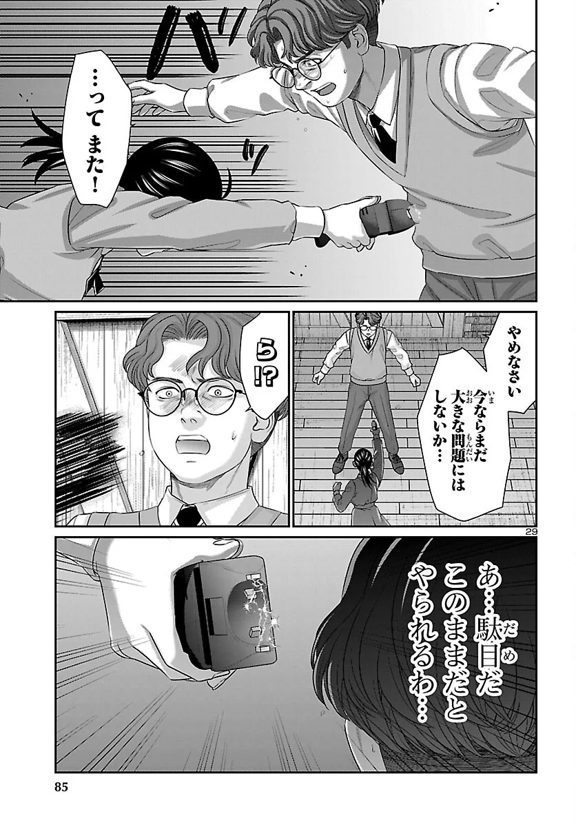 DEAD TUBE - RAW Chapter 117 page 30 - nihonkuni.com