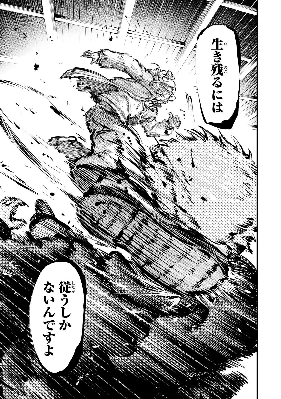 KOROSHIYA NO EIGYOU JUTSU Chapter 6 page 17 - nihonkuni.com