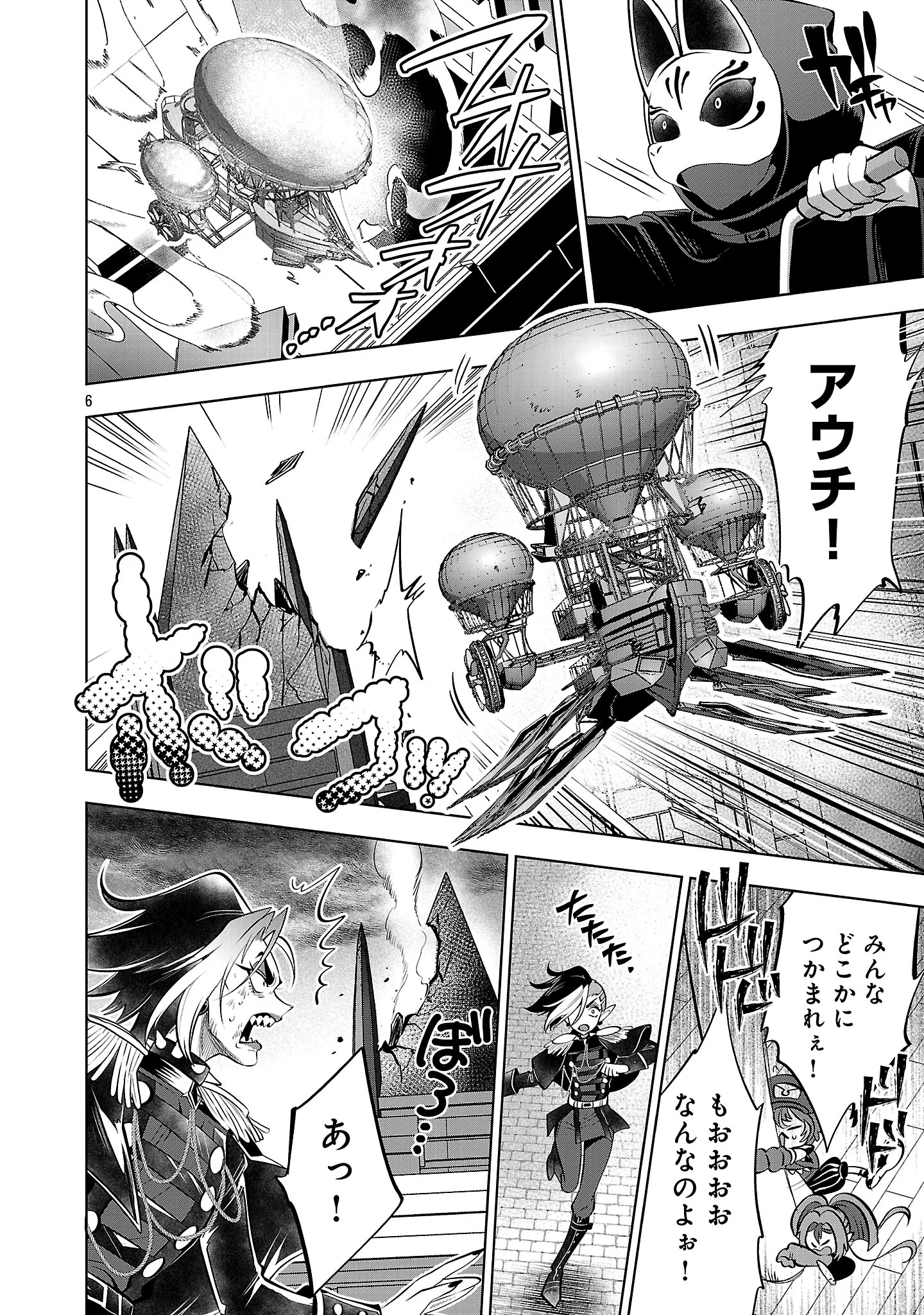 ISEKAI TENSEI OJISAN WA SHIZUKA NI KURASHITAI Chapter 16.1 page 8 - nihonkuni.com