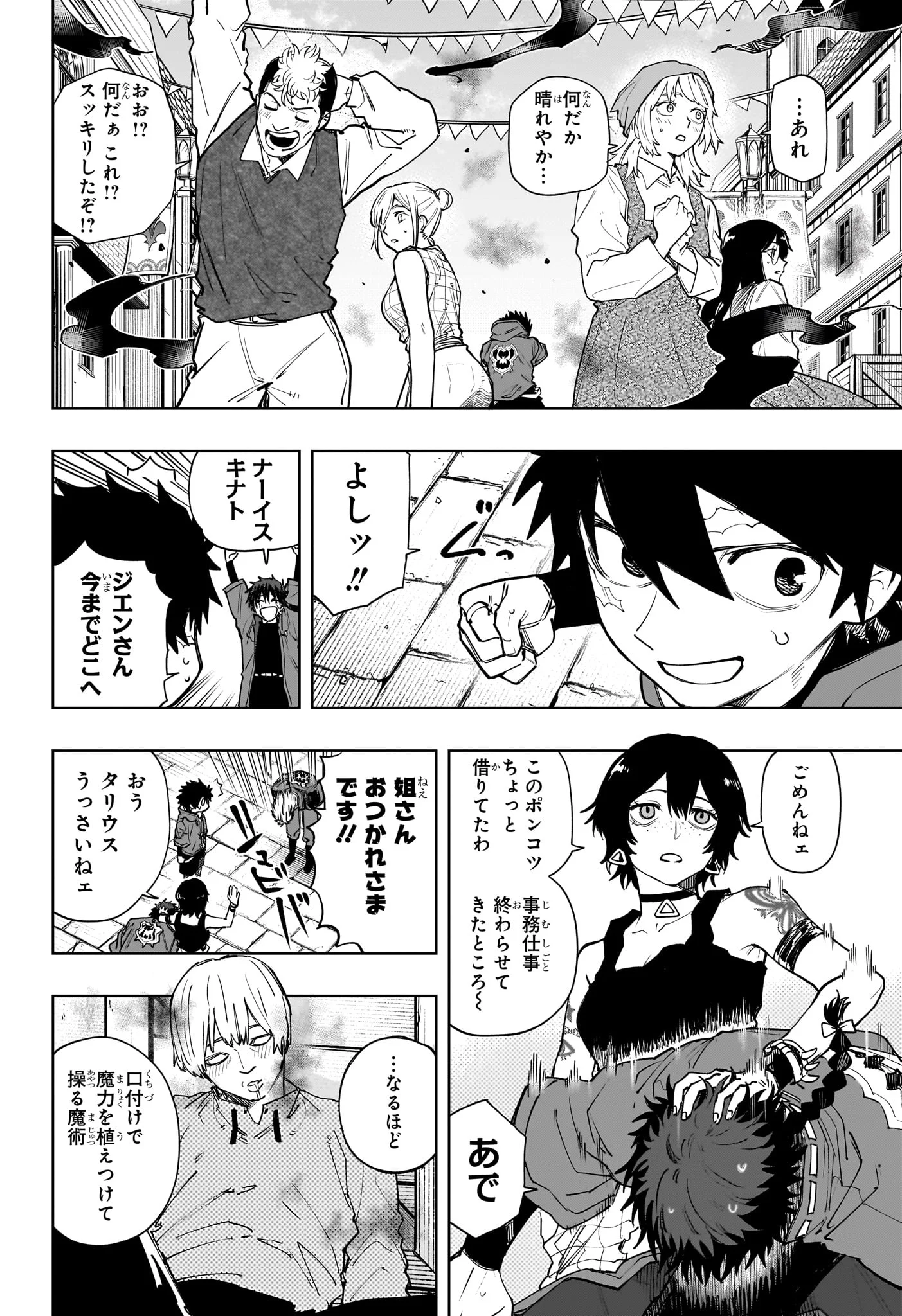 KAIGEKI NO KINATO Chapter 24 page 16 - nihonkuni.com