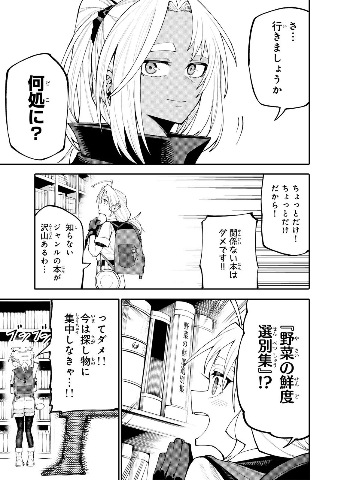 OKAASAN BOUKENSHA, LOGIN BONUS DE SUKIRU "SHUFU" NI MEZAMEMASHITA. SHUUITI MORAERU CHIRASHI DE BOUKENSHA SEIKATSU GANBARIMASU! Chapter 38 page 15 - nihonkuni.com